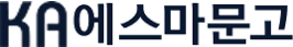KA에스마문고